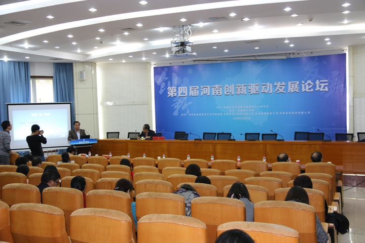 安主席参加河南创新论坛1.jpg