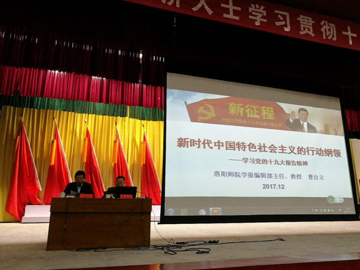 十九大精神传达大会5_副本.jpg