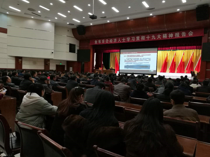十九大精神传达大会6_副本.jpg
