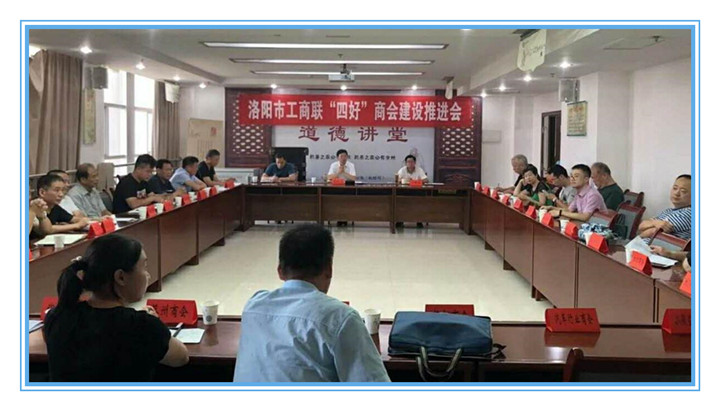 市工商联召开“四好”商会座谈会_副本.jpg
