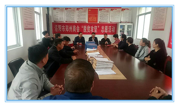 洛阳市工商联联合市郑州商会开展情暖中秋慰问贫困户活动 (2)_副本.jpg